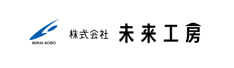 株式会社未来工房ロゴ